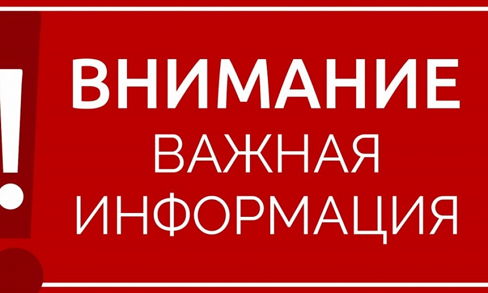 ВНИМАНИЕ! Прием граждан депутатами Совета депутатов МО &quot;Муниципальный округ Якшур-Бодьинский район УР&quot; НЕ СОСТОИТСЯ.