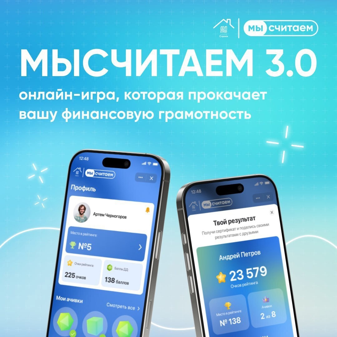 &quot;Мы считаем&quot;.