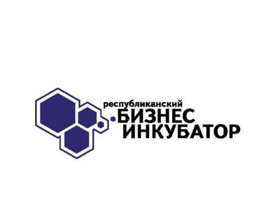Конкурс на присвоение статуса дистанционного резидента АУ УР &quot;Республиканский бизнес-инкубатор&quot;.