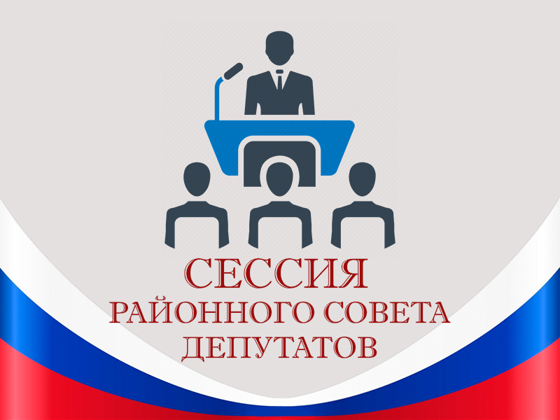 37 сессия Якшур-Бодьинского районного Совета депутатов.
