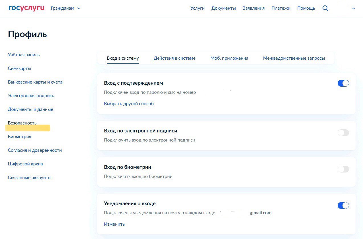 Поддельные СМС - сообщения о взломе «Госуслуг».