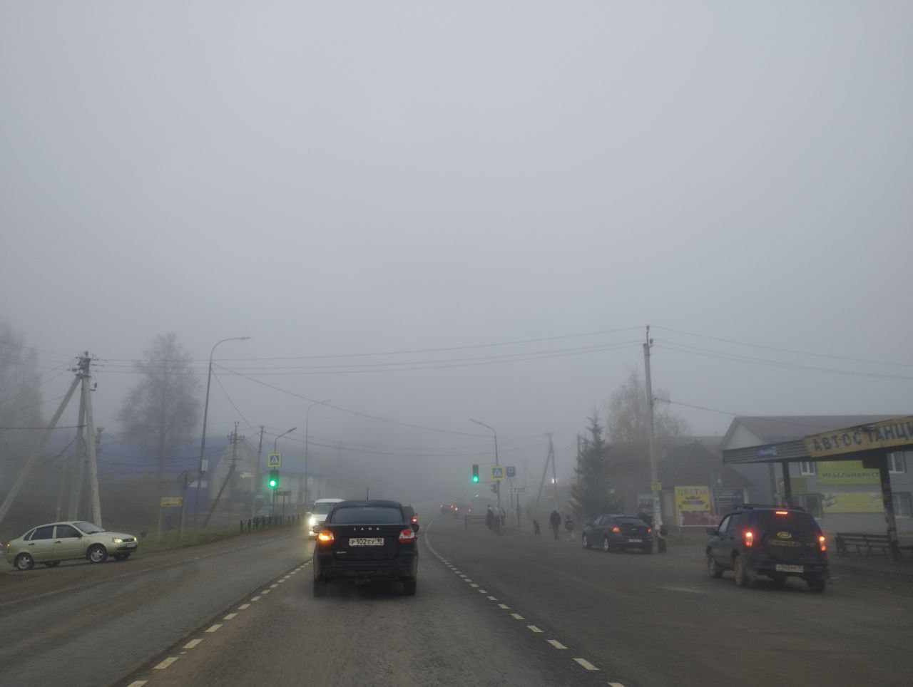 Внимание, туман!.