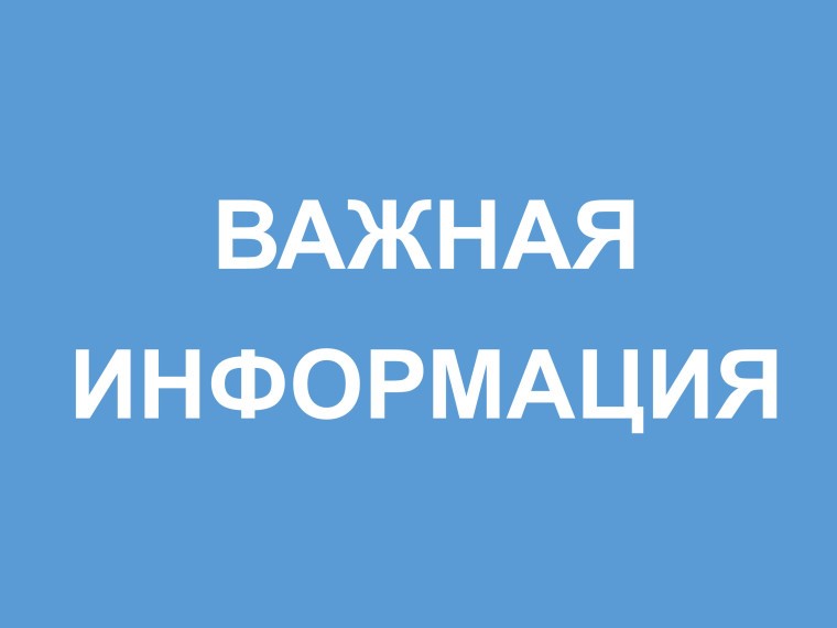 О проведении предупредительно-профилактических мероприятий.