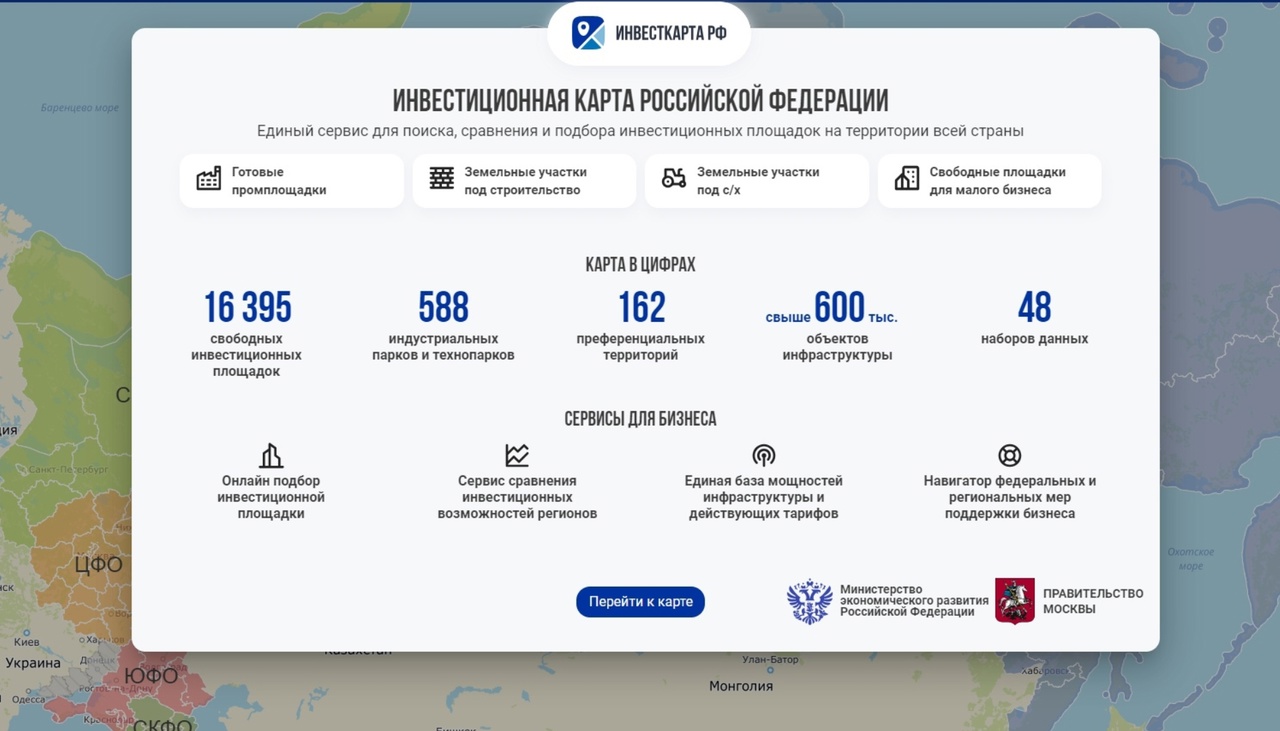 На инвестиционной карте России теперь можно размещать частные площадки.