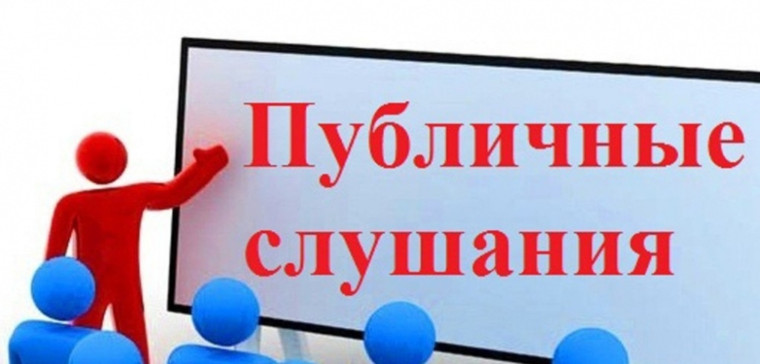Публичные слушания об исполнении бюджета района за 2023 год. Публичные слушания об исполнении бюджета района за 2023 год.