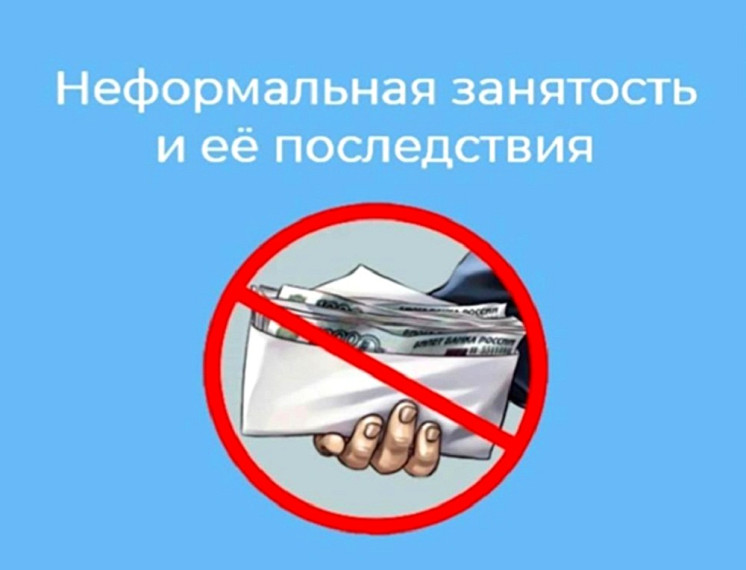 Отделение пенсионного и социального фонда РФ по Удмуртии информирует граждан о рисках неформальной занятости. Отделение пенсионного и социального фонда РФ по Удмуртии информирует граждан о рисках неформальной занятости.