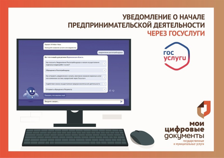 КАК ПОДАТЬ УВЕДОМЛЕНИЕ О НАЧАЛЕ ДЕЯТЕЛЬНОСТИ?. КАК ПОДАТЬ УВЕДОМЛЕНИЕ О НАЧАЛЕ ДЕЯТЕЛЬНОСТИ?.