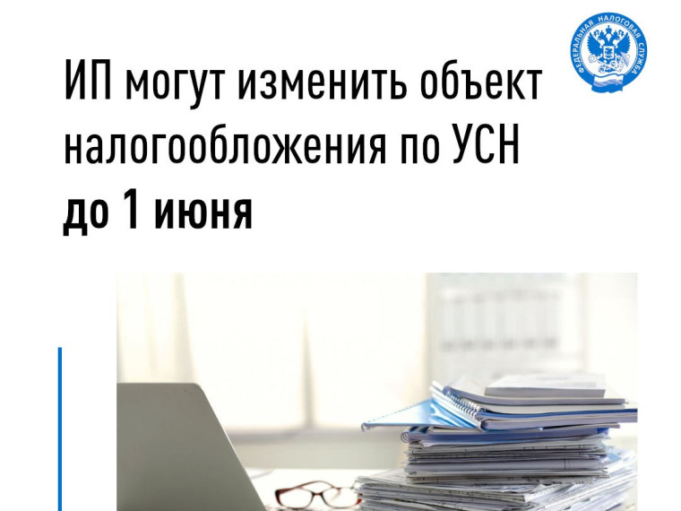 С 1 января 2026 года для индивидуальных предпринимателей, которые в декабре 2025 года использовали патентную систему налогообложения и чей доход за 2025 год превысил 20 миллионов рублей, предусмотрены новые возможности.