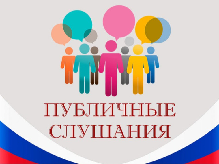 Публичные слушания по исполнению бюджета округа за 2025 год.