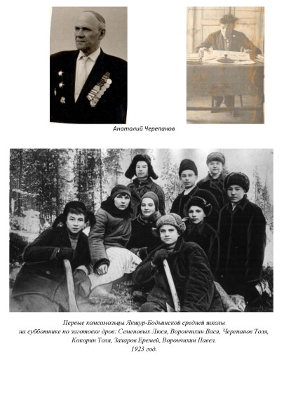 Фото галерея. Комсомольцы Якшур-Бодьинского района.