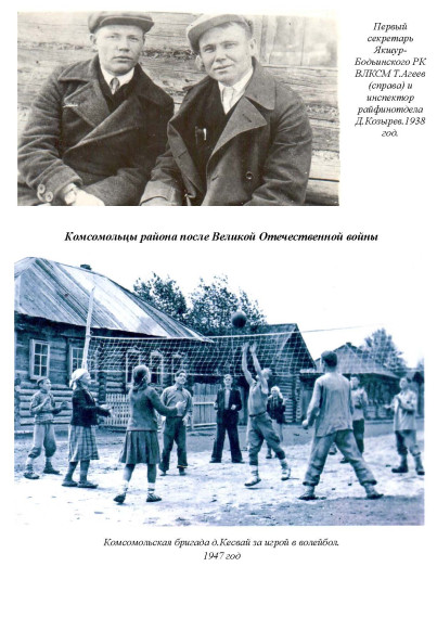 Фото галерея. Комсомольцы Якшур-Бодьинского района.